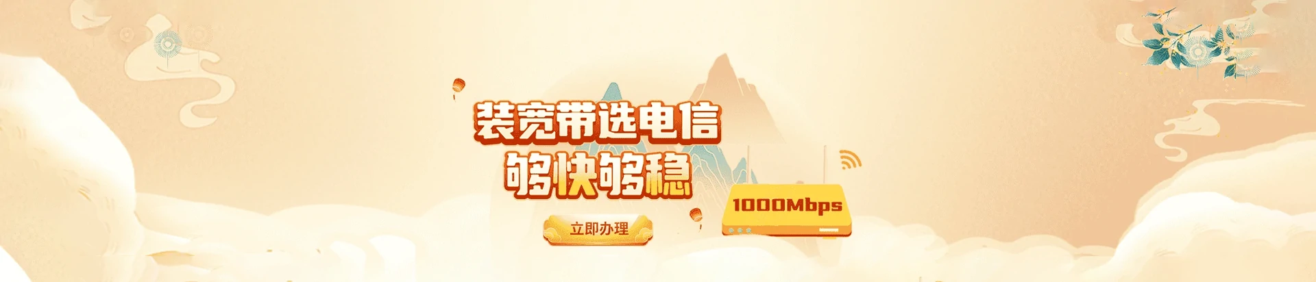 项城市电信宽带