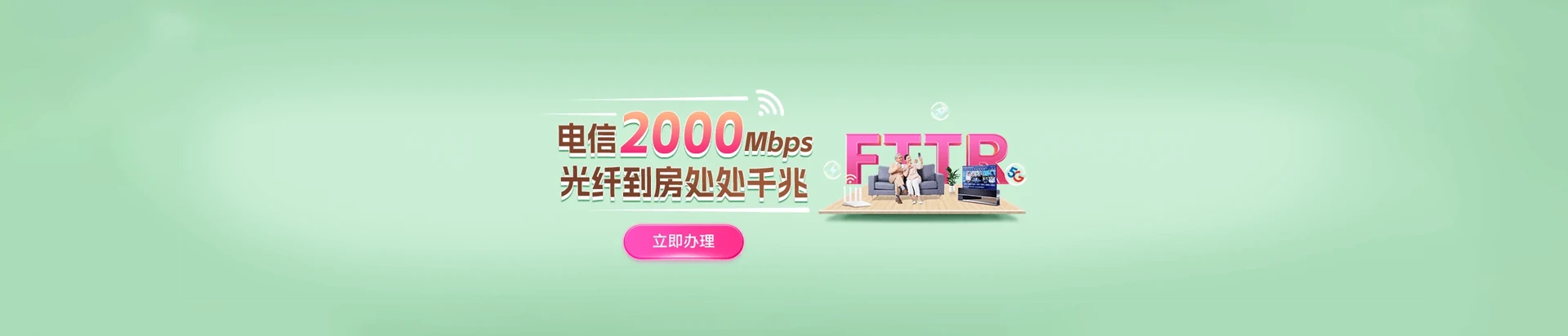 项城市电信宽带